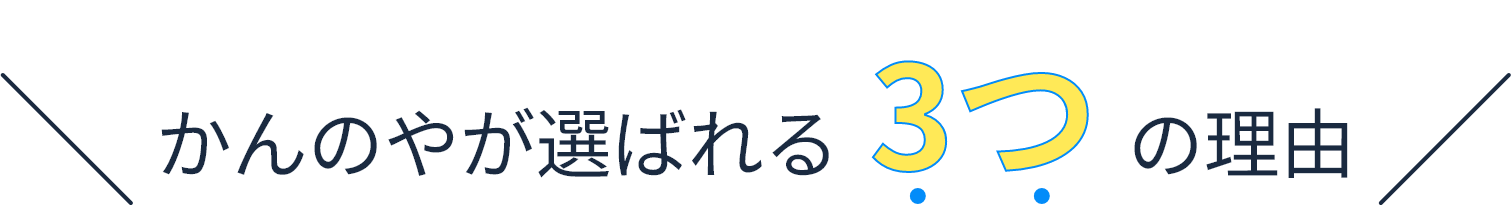 クリーニングから始まる生活サポート