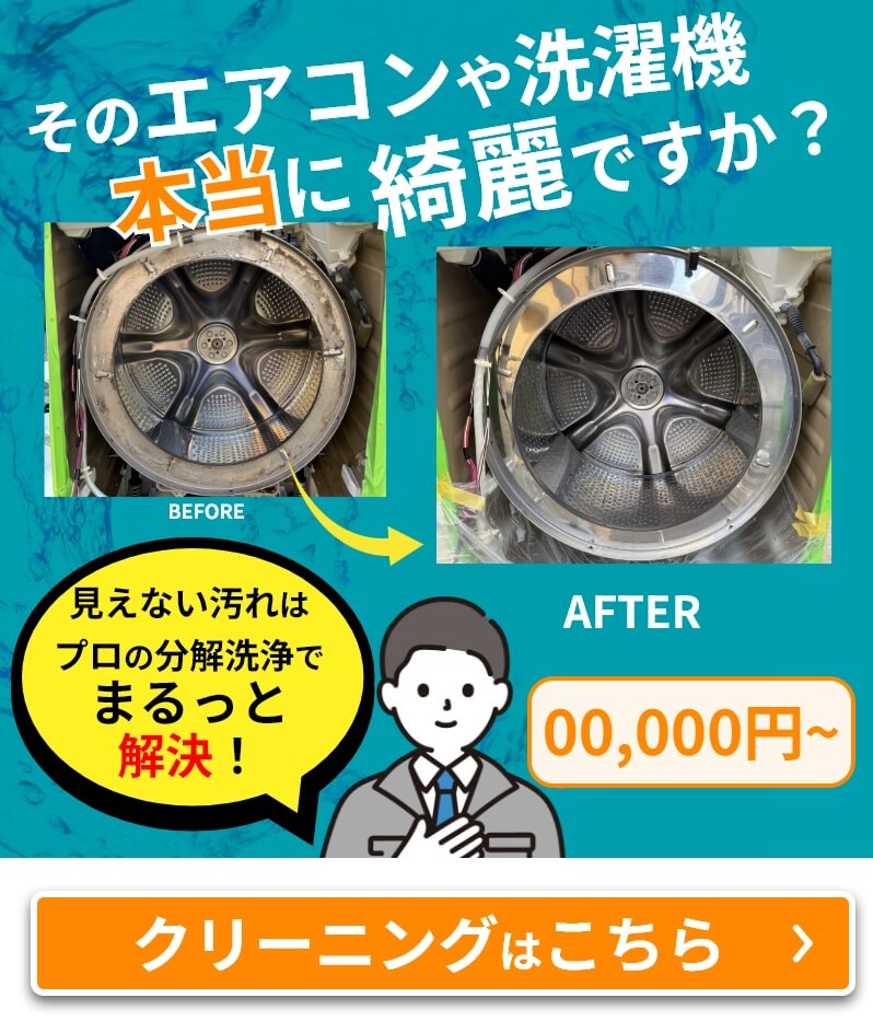 かんのやクリーニング